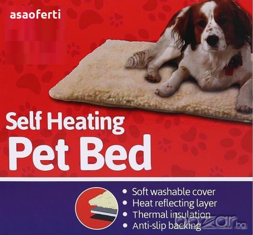 Удобна, мека и топла постелка за вашия домашен любимец.