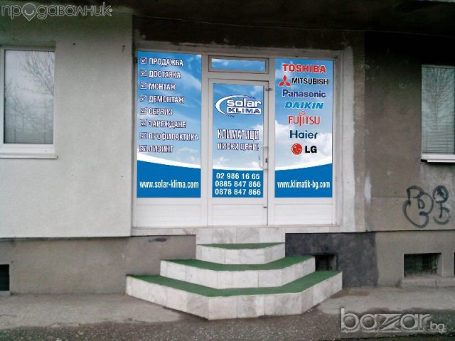 КЛИМАТИЦИ-ЦЕНИ ОТ СОЛАР КЛИМА →
		Обява 7539290