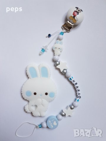 Комплекти- клипсове за биберон + ключодържател или гризалка →
Обява 25002870 Комплекти- клипсове за биберон + ключодържател или гризалка →
Обява 25002870