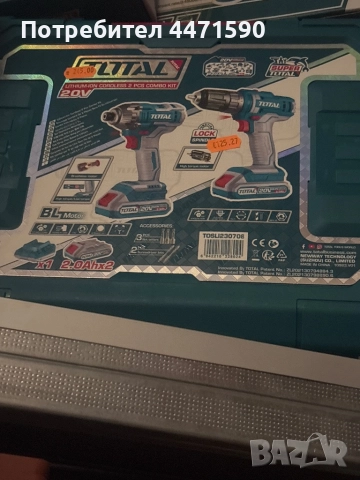 Винтоверт+Гайковерт
                

                гр. Русе
                днес

                                    245 лв 
                    125,27 €