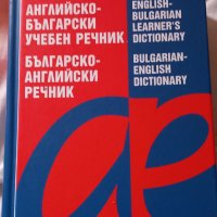 Речници 