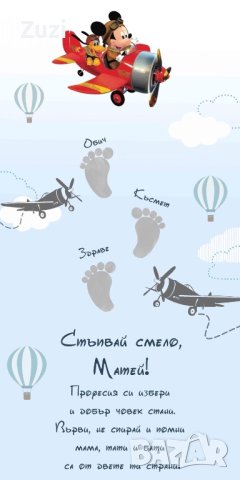 Килимче/пътека за прощъпулник стъпвай смело →
		Обява 42480621