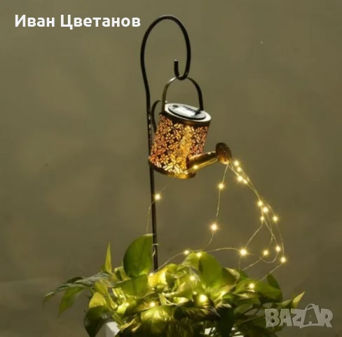 Декоративна соларна лампа със светлинни спринклери – ефект „водопад“, 60 LED, топла бяла светлина
                

                гр. Варна, ВИНС-Червен площад
                днес

                                                            32 лв 
                        16,36 €