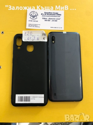 SAMSUNG  A 10 →
		Обява 52153078 SAMSUNG  A 10 →
		Обява 52153078