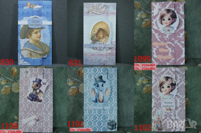 ⚜️ Плик за пари за детски рожден ден, кръщене