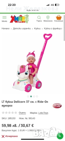 Еднорог детска количка →
Обява 51423653 Еднорог детска количка →
Обява 51423653