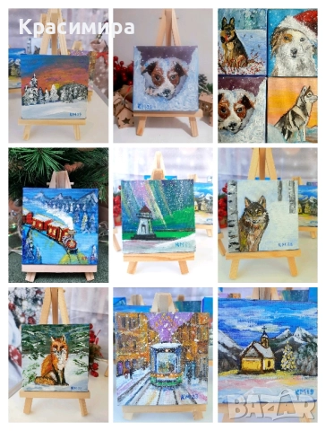 Оригинални коледни картини – миниатюри, идеални за подарък →
Обява 52244415 Оригинални коледни картини – миниатюри, идеални за подарък →
Обява 52244415