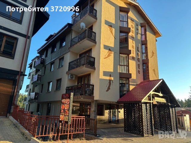 Апартамент в К.к.Пампорово →
		Обява 53019112