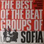 Грамофонни плочи. The Best Of The Beat Groups Of Sofia