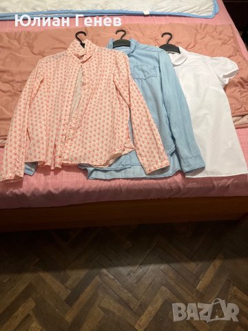 Три красиви маркови ризки за млада дама
                
                гр. Казанлък, Стара Загора
                днес
                                    25 лв 
                    12,78 € Три красиви маркови ризки за млада дама
                
                гр. Казанлък, Стара Загора
                днес
                                    25 лв 
                    12,78 €