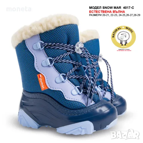 48лв. Нови детски апрески с естестена вълна – DEMAR. Размери 24-27 →
Обява 48632522 48лв. Нови детски апрески с естестена вълна – DEMAR. Размери 24-27 →
Обява 48632522