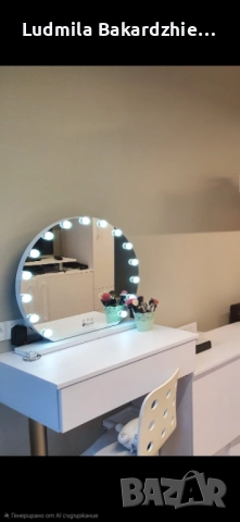 ТОАЛЕТКА С ОГЛЕДАЛО →
		Обява 52421561