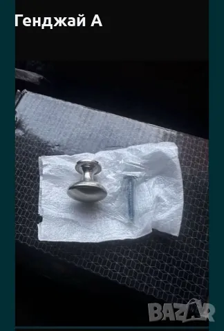 Кухненски дръжки за шкаф  →
		Обява 50037847