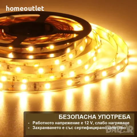 LED лента - димируема - 5 м - 3000K ONFORU 5M LED STRIP LIGHTS ON-DT31-WW-EU-NF/X00113B81N 3000K +D