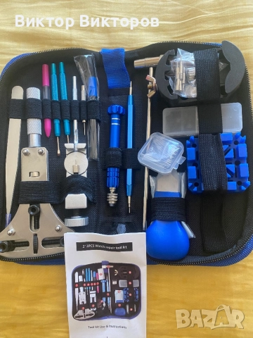 ЧАСОВНИКАРСКИ ИНСТРУМЕНТИ 
                
                гр. Пловдив
                днес
                                    55 лв 
                    28,12 € ЧАСОВНИКАРСКИ ИНСТРУМЕНТИ 
                
                гр. Пловдив
                днес
                                    55 лв 
                    28,12 €