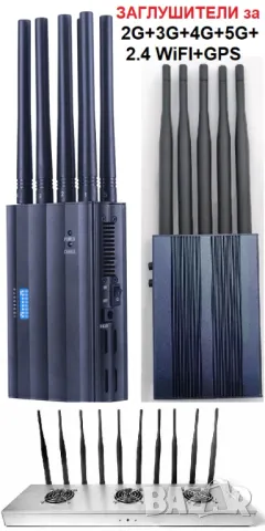 Заглушители за GSM, GPS, WiFi, Bluetooth →
Обява 49961972 Заглушители за GSM, GPS, WiFi, Bluetooth →
Обява 49961972