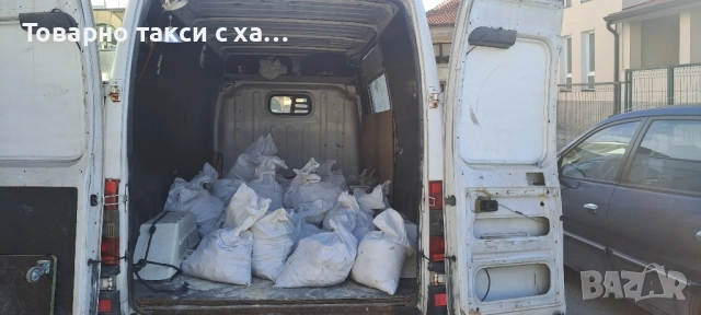 Извозване с товарене строителни и други отпадъци
                

                гр. Варна, Възраждане 1
                днес

                                    Договаряне