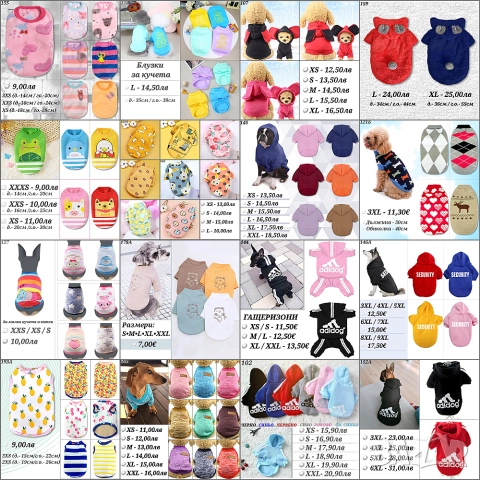 Дрехи за кучета и котки. Пуловер за куче. Суитшър, анорак и блузка за куче. Дрехи за малки кучета →
Обява 23258657 Дрехи за кучета и котки. Пуловер за куче. Суитшър, анорак и блузка за куче. Дрехи за малки кучета →
Обява 23258657