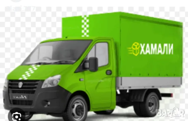 Хамалски услуги!! НИСКИ ЦЕНА!! София!
гр. София, Красна поляна 1
днес
Договаряне Хамалски услуги!! НИСКИ ЦЕНА!! София!
гр. София, Красна поляна 1
днес
Договаряне