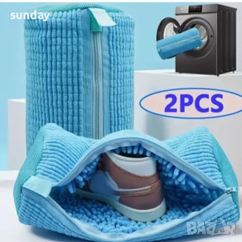 Торбичка за пране на маратонки 2бр.
