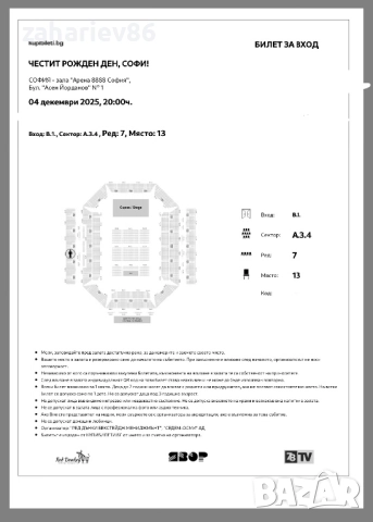 Билети за концерта на Софи Маринова  →
		Обява 52508486