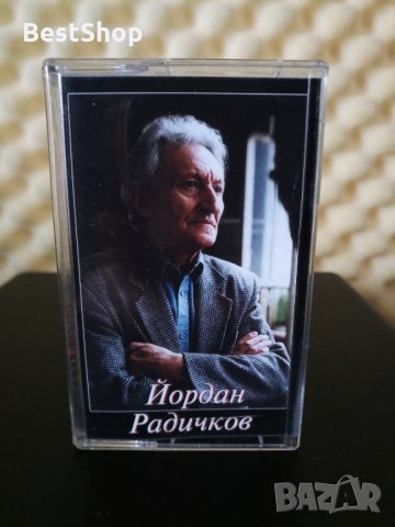 Йордан Радичков - АМБИЦИЯТА никога не свършва, снимка 1 - Аудио касети - 31843233