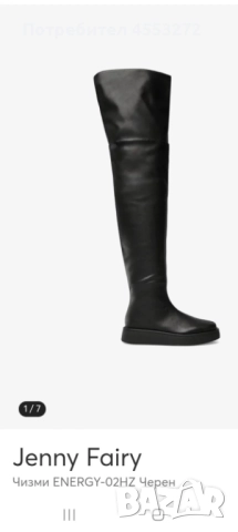 Обувки →
		Обява 51725137