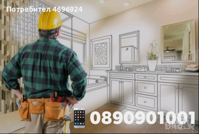 Домашен /мобилен майстор 
                

                гр. Стара Загора, ОРБ
                днес

                                    Договаряне