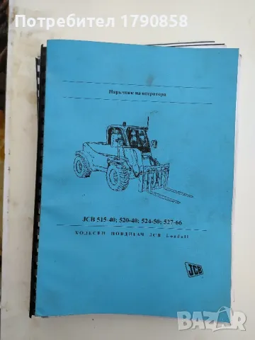 ръководство  →
		Обява 48354062