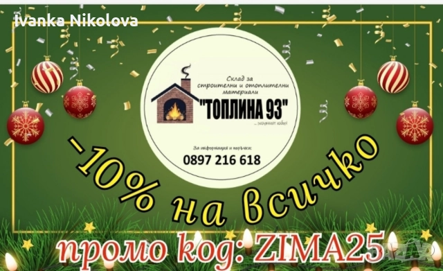 БЕТОННИ ТУХЛИ ,ТУХЛИ ЧЕТВОРКИ, ГРЕДИ ,ДЪСКИ ,ПЯСЪК ,ФИЛЦ ,КЕРЕМИДИ →
		Обява 52510792