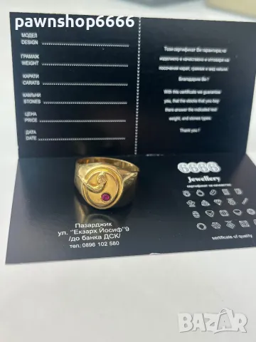 Златен пръстен 18К