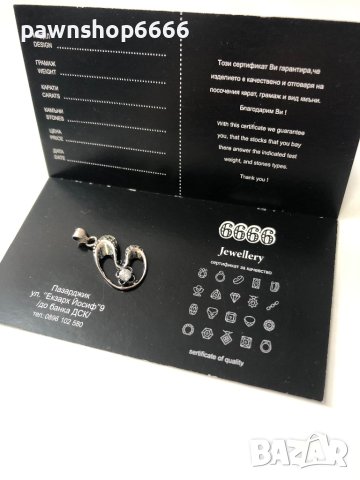 Сребърна висулка 925