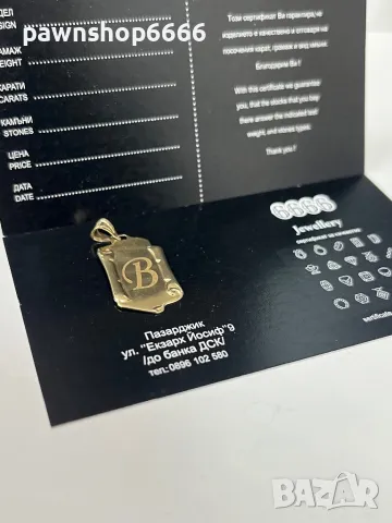 Златна висулка 14 К / буква В /