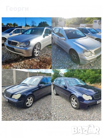 Мерцедес C 220 CDI 143 коня  C 200 CDI 116 коня На Части
                

                гр. Монтана, Парта 1
                днес

                                                            500 лв 
                        255,65 €