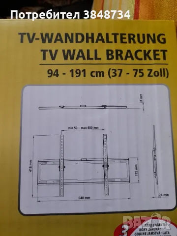Стенна стойка за телевизор →
Обява 49137586 Стенна стойка за телевизор →
Обява 49137586