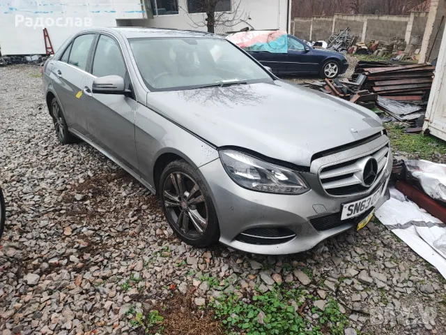 Мерцедес Е класа W212 OM 651 седан фейса
гр. Монтана, Парта 1
днес
500 лв
255,65 € Мерцедес Е класа W212 OM 651 седан фейса
гр. Монтана, Парта 1
днес
500 лв
255,65 €