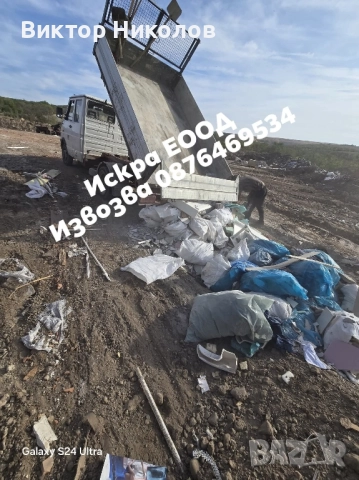 Хамалски и Транспортни услуги Почистване на тавански помещения мазета, дворове и други 
                

                гр. Плевен, Дружба 1
                вчера

                                    Договаряне