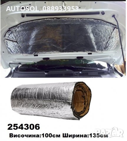 Фолио Шумоизолиращо (6210)/254306