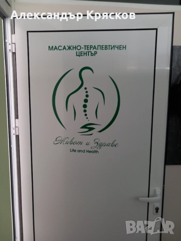 Мануална терапия, кинезитерапия (хиропрактика,чекракчия)
гр. Пловдив, Западен
днес
Договаряне Мануална терапия, кинезитерапия (хиропрактика,чекракчия)
гр. Пловдив, Западен
днес
Договаряне