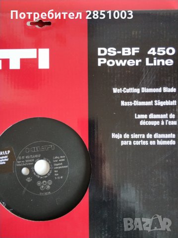 Hilti дискове  →
		Обява 30525627