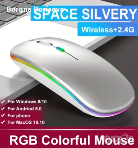 Безжична мишка  →
		Обява 47355502