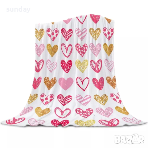 Налични пухкави одеяла на сърца