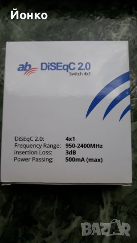Продавам DiseqC 2.0 switch ключ →
		Обява 37202755