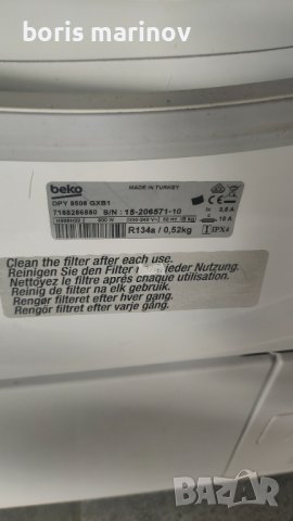 Сушилня беко →
		Обява 40676058