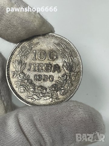 Сребърна монета царство България 100 лева 1930