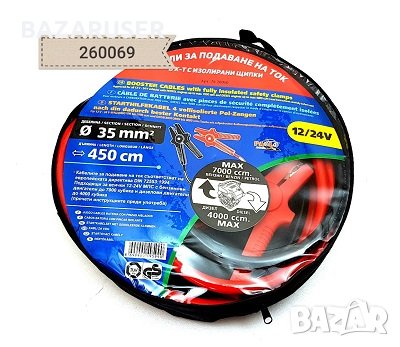 Кабели за ток -12/24 V ф-35 мм -4.5м -20010