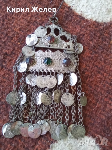 Възрожденски накит трепка сребърна 34721
                
                гр. Бургас, Славейков
                днес
                                    345 лв 
                    176,40 € Възрожденски накит трепка сребърна 34721
                
                гр. Бургас, Славейков
                днес
                                    345 лв 
                    176,40 €