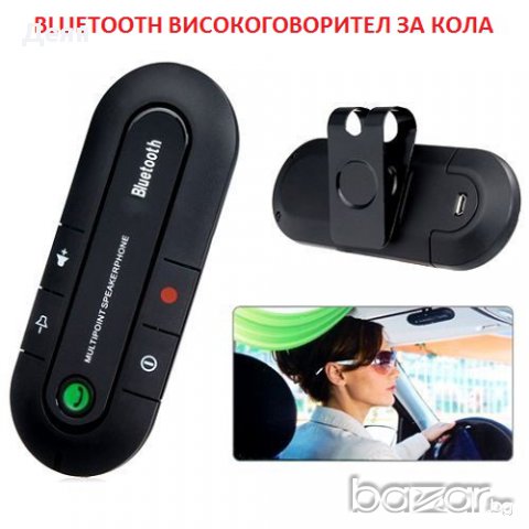 0877 високоговорител за кола