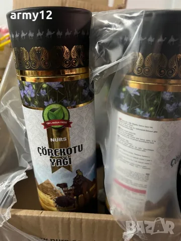 Масло от черен кимион 250мл.