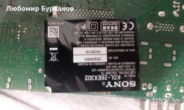 ben 1-881-019-32 борд , платки sony kdl-26eХ302 →
Обява 34270753 ben 1-881-019-32 борд , платки sony kdl-26eХ302 →
Обява 34270753